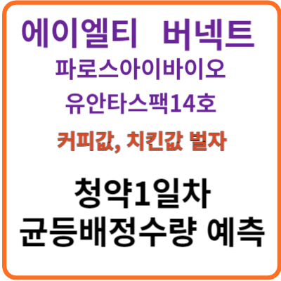 7월청약종목들