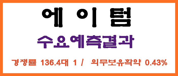 에이텀