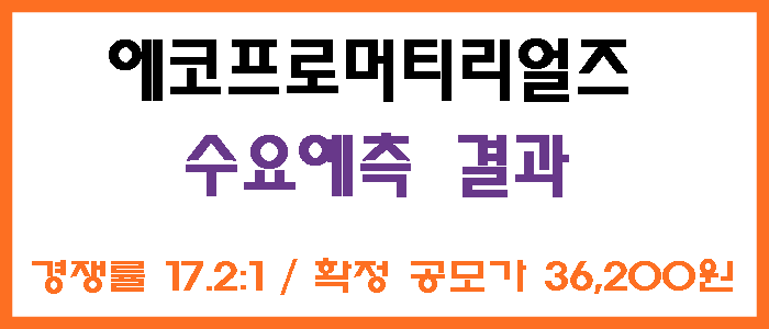 에코프로머티리얼즈