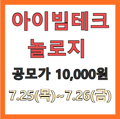 아이빔테크놀로지