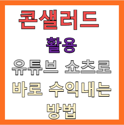 콘샐러드_메인