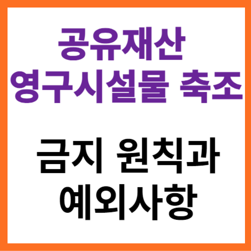 공유재산