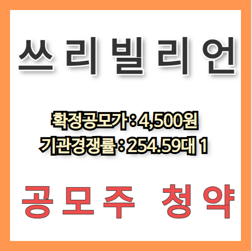 쓰리빌리언